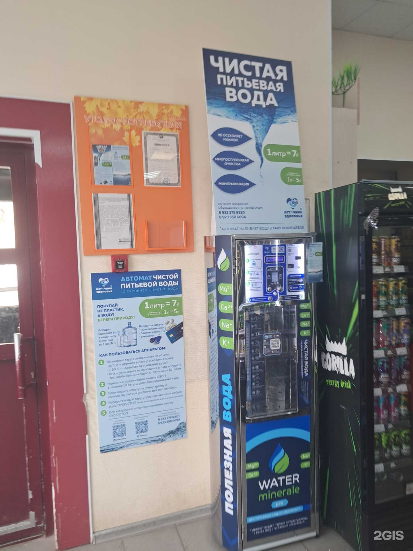 Отзывы на компанию Источник здоровья в г. Железногорск c фото