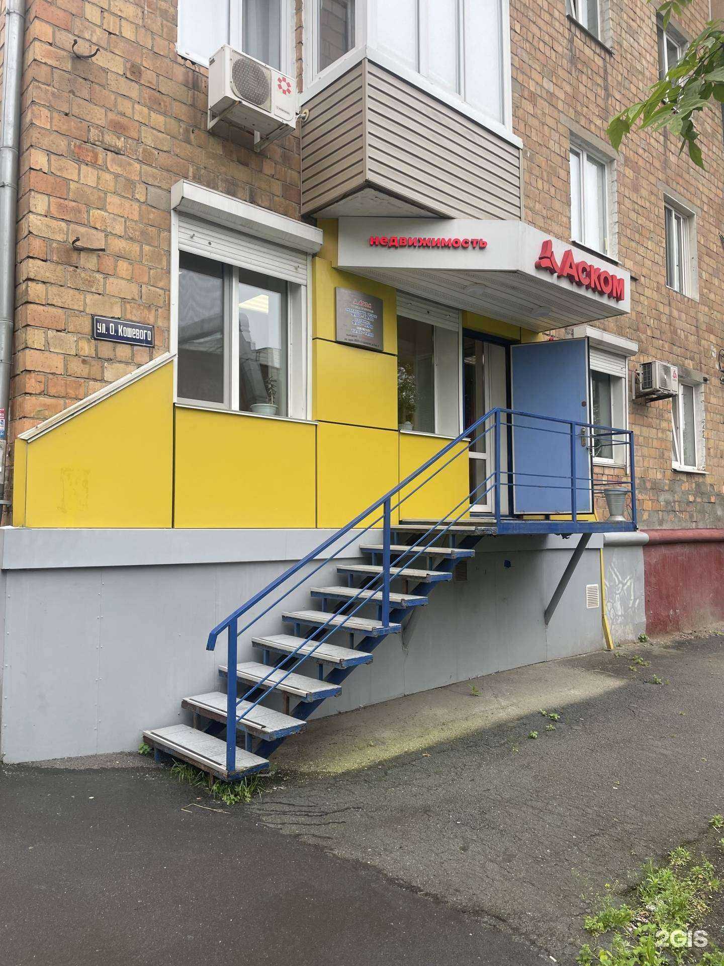 Отзывы на компанию Аском в Владивостоке c фото