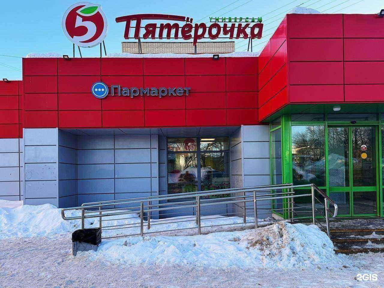 Отзывы на компанию Пармаркет в г. Вологда c фото