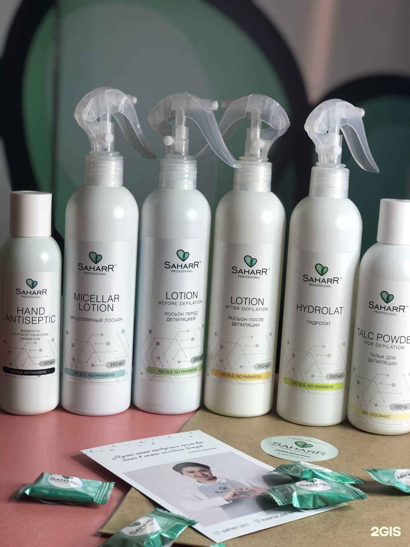 Отзывы на компанию SaharR в Ханты-Мансийске c фото