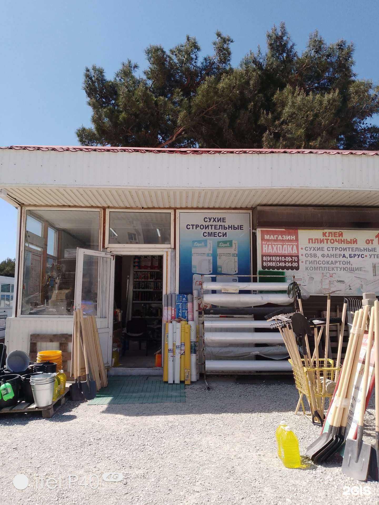 Отзывы на компанию Находка в Геленджике c фото