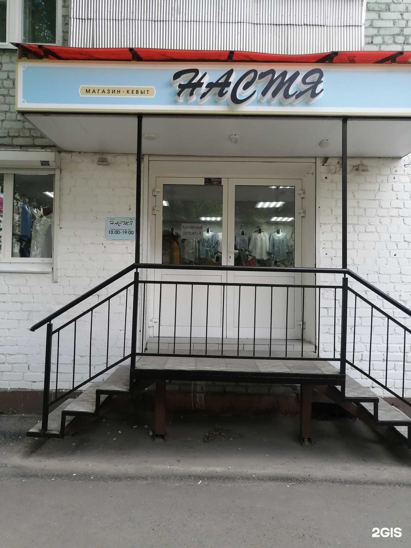 Отзывы на компанию Настя в Йошкар-Оле c фото