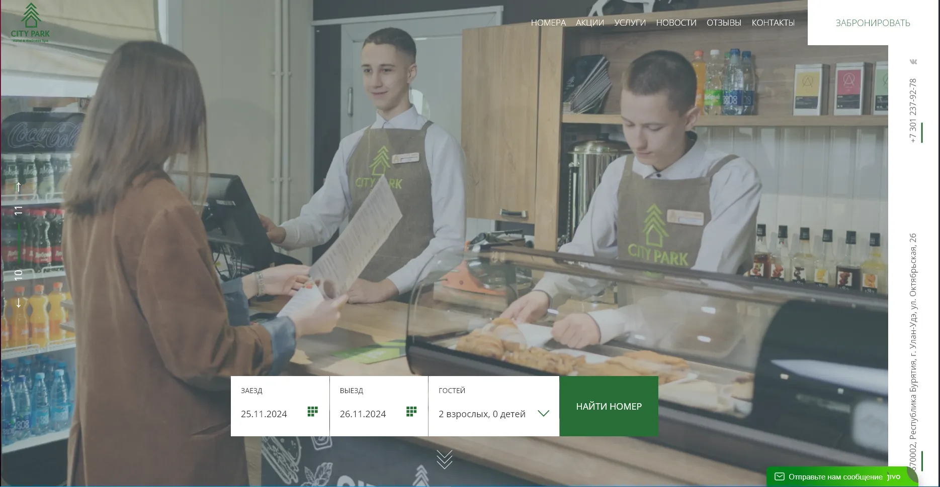 Отзывы на компанию City Park в г. Улан-Удэ c фото