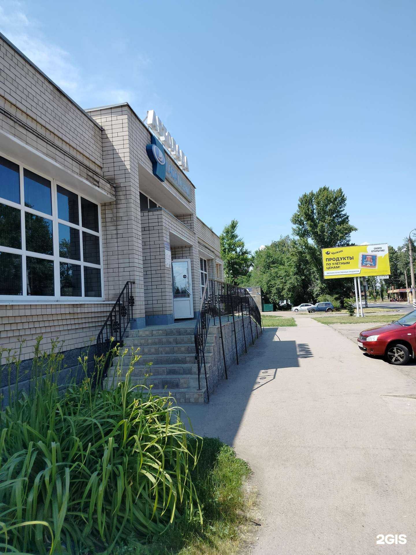 Отзывы на компанию АвтоЛада в г. Балаково c фото