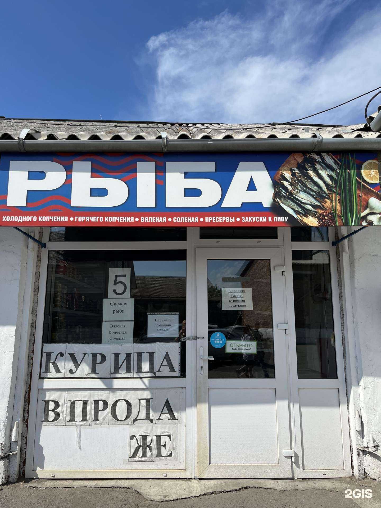 Отзывы на компанию Магазин рыбы и мясной продукции в Абакане c фото