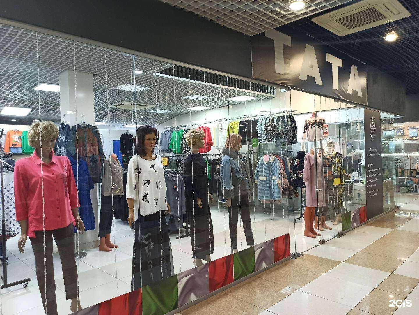 Отзывы на компанию Tата в Екатеринбурге c фото