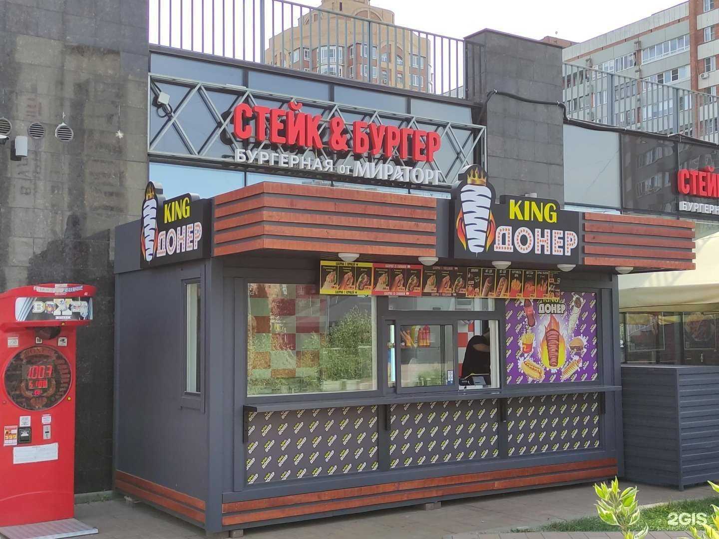 Отзывы на компанию King Донер в Туле c фото