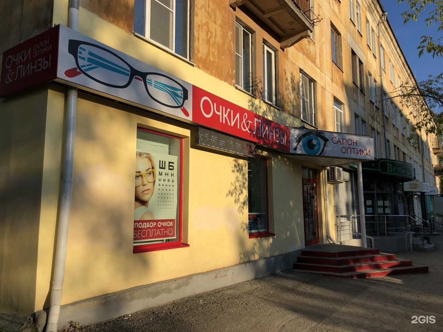 Отзывы на компанию Очки&Линзы в г. Первоуральск c фото