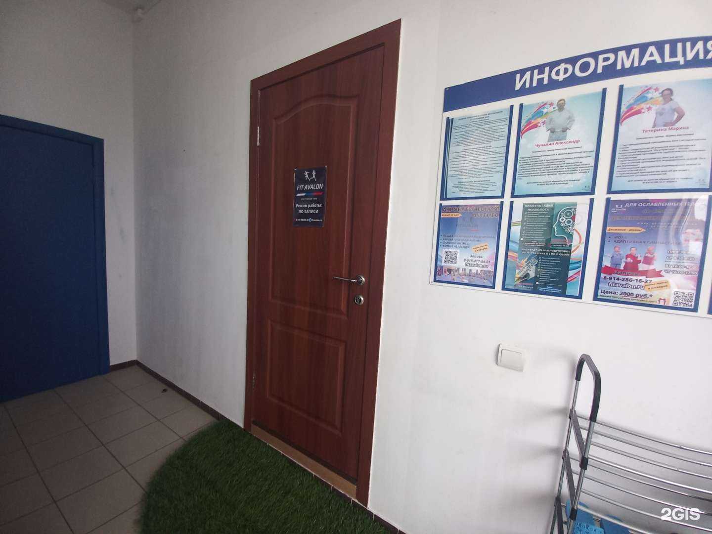 Отзывы на компанию Fit avalon в г. Белореченск c фото