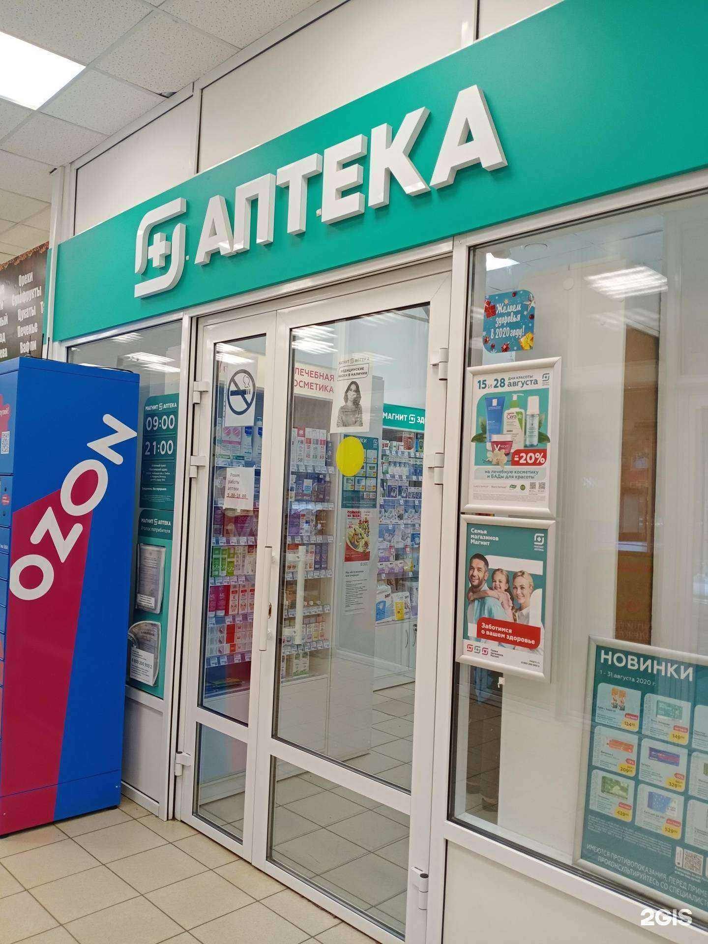 Отзывы на компанию Магнит в г. Тамбов c фото