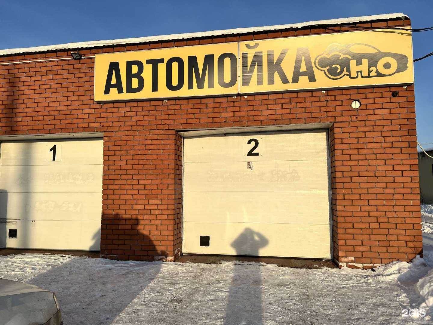 Отзывы на компанию H2O в г. Магнитогорск c фото