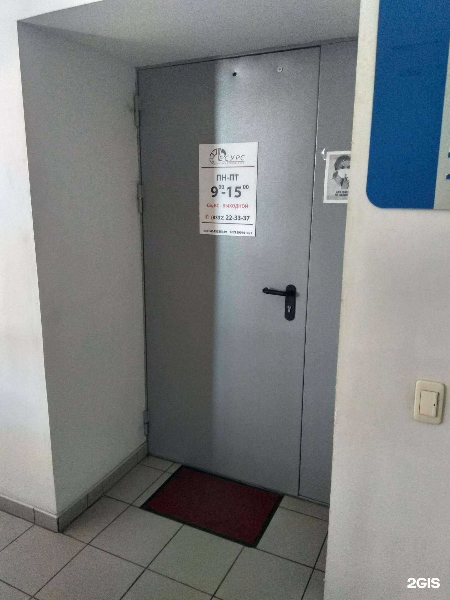 Отзывы на компанию Ресурс в г. Киров c фото