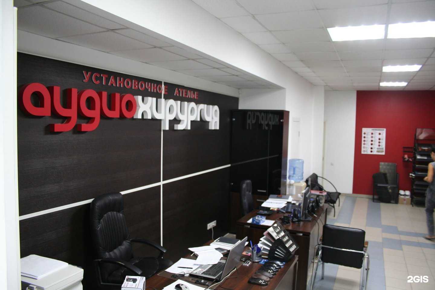 Отзывы на компанию Аудиохирургия в Новосибирске c фото