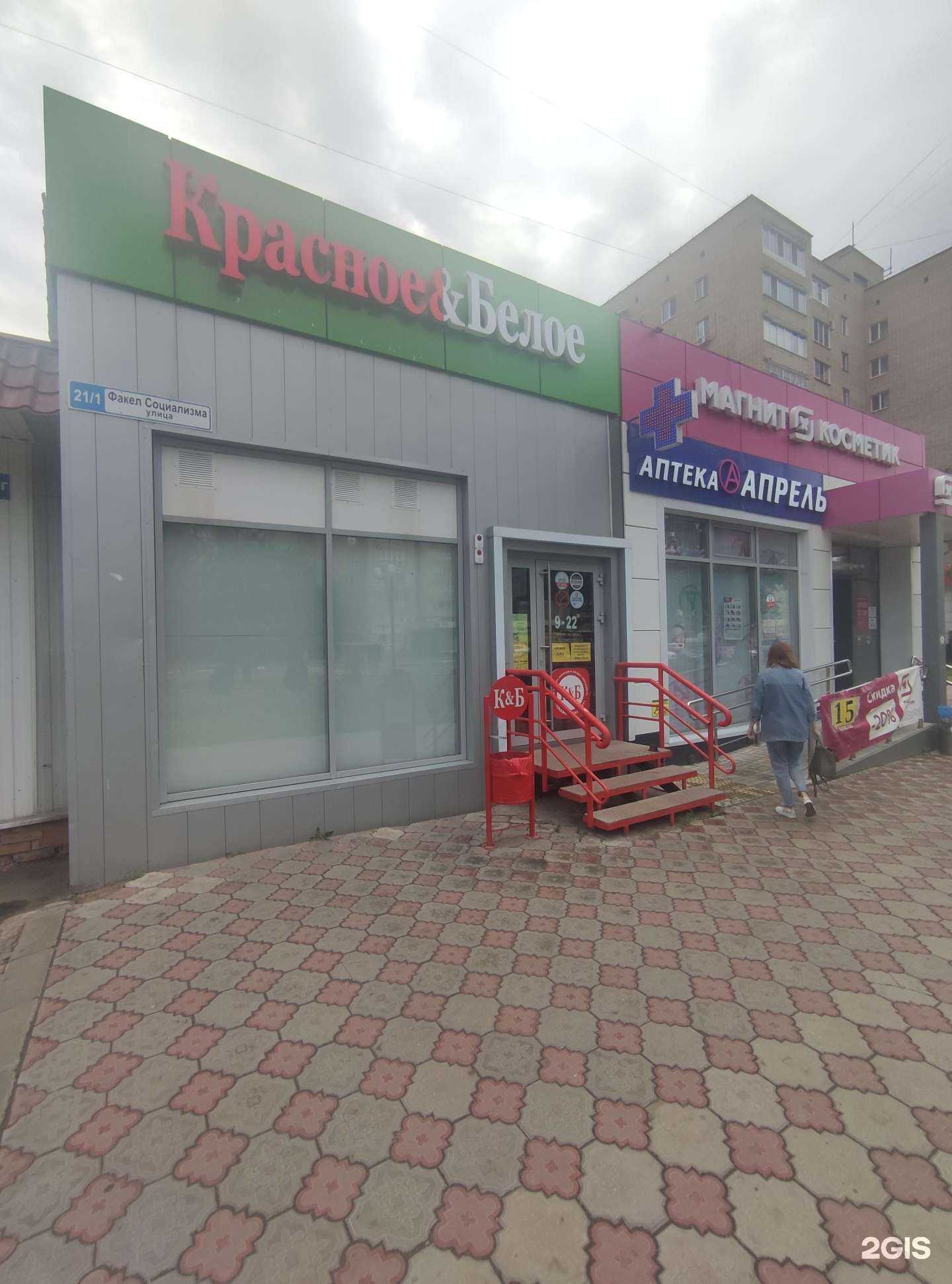 Отзывы на компанию Апрель в Балакове c фото - фотография 2 из 2