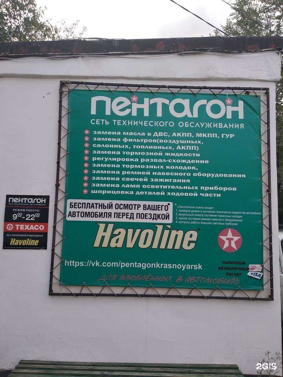 Отзывы на компанию Пентаоил в г. Красноярск c фото
