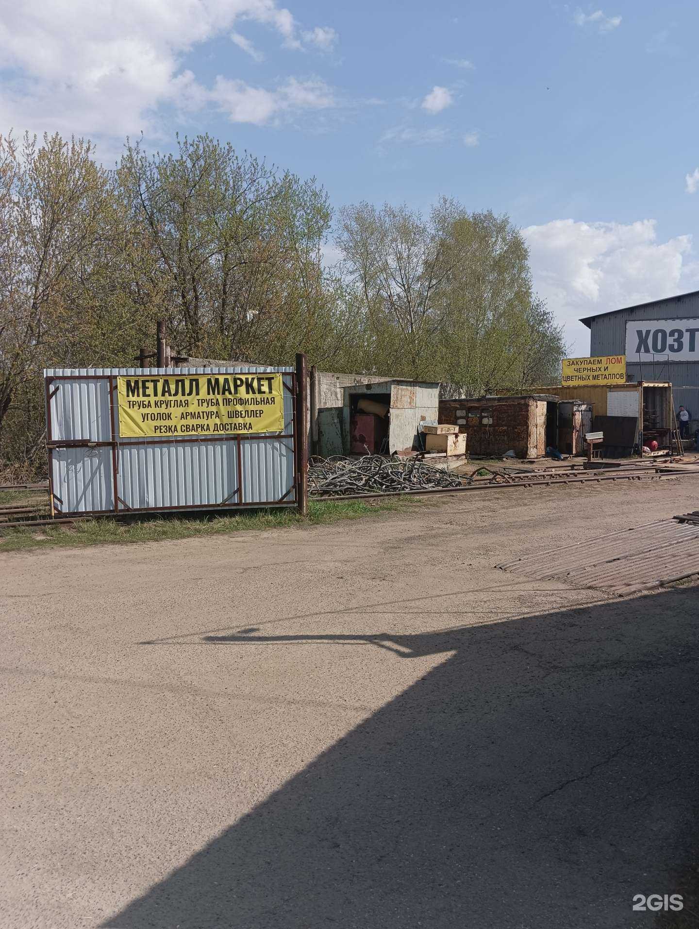 Отзывы на компанию Интерметтрейд в Казани c фото