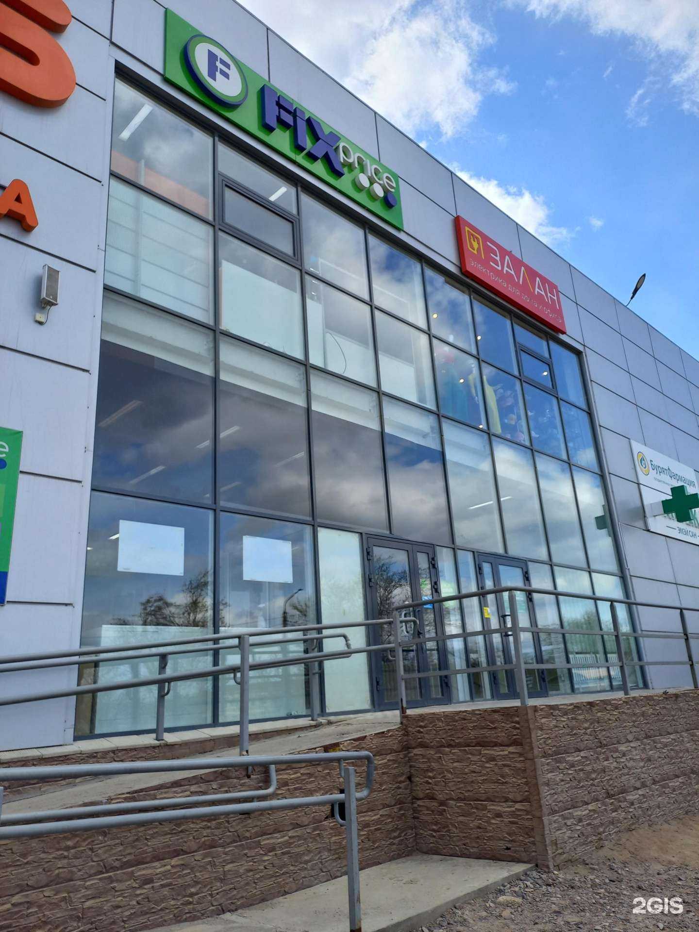 Отзывы на компанию Fix Price в г. Гусиноозёрск c фото