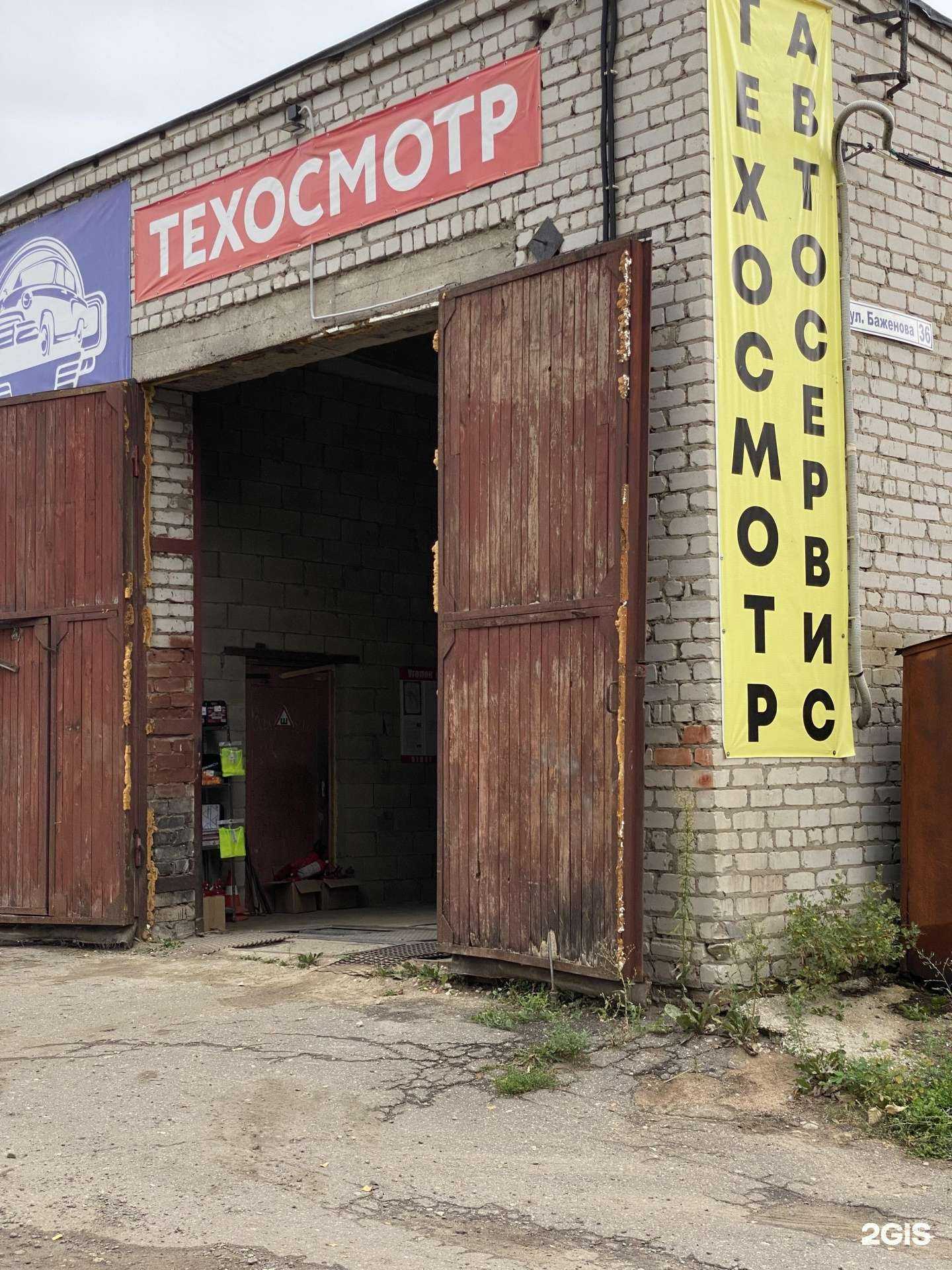 Отзывы на компанию Техосмотр-р в Рязани c фото