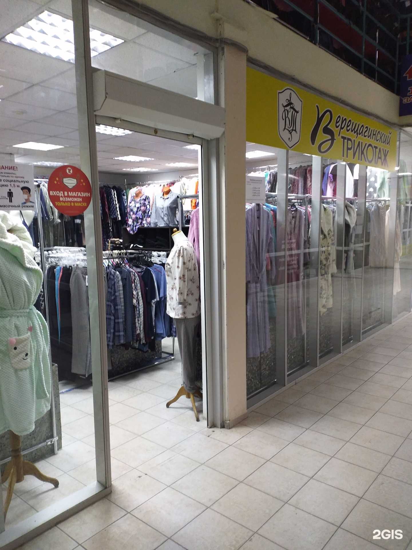 Отзывы на компанию Верещагинский трикотаж в Тюмени c фото