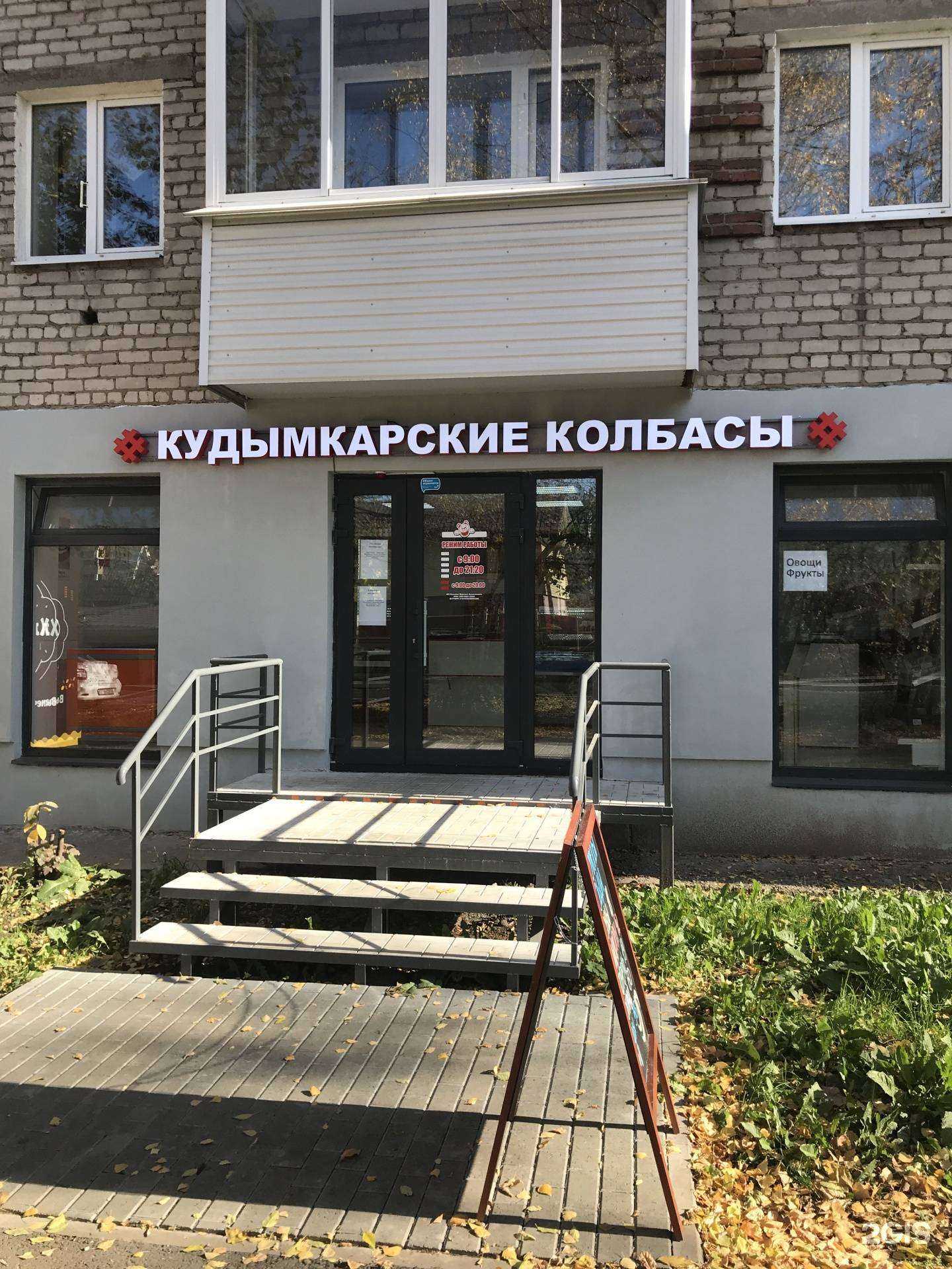 Отзывы на компанию Кудымкарские колбасы в г. Пермь c фото