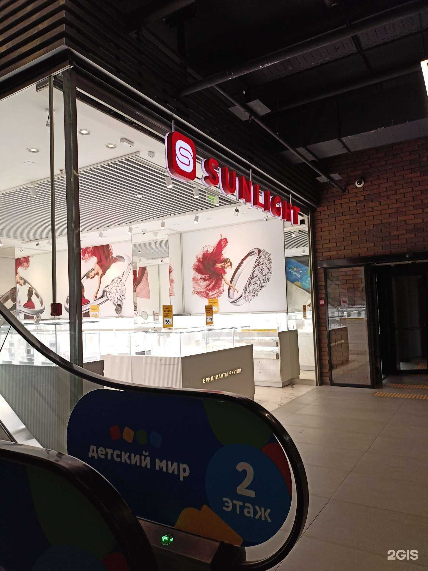 Отзывы на компанию Sunlight в г. Павловский Посад c фото