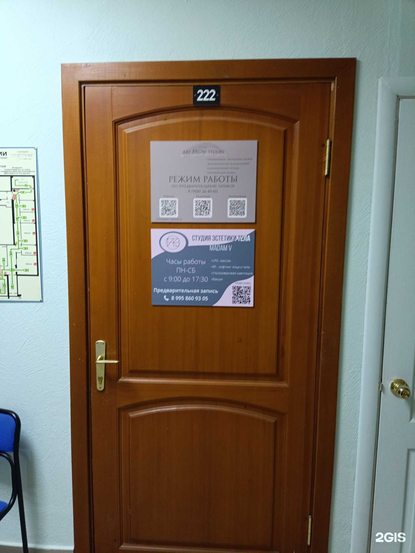 Отзывы на компанию Madam V в Перми c фото