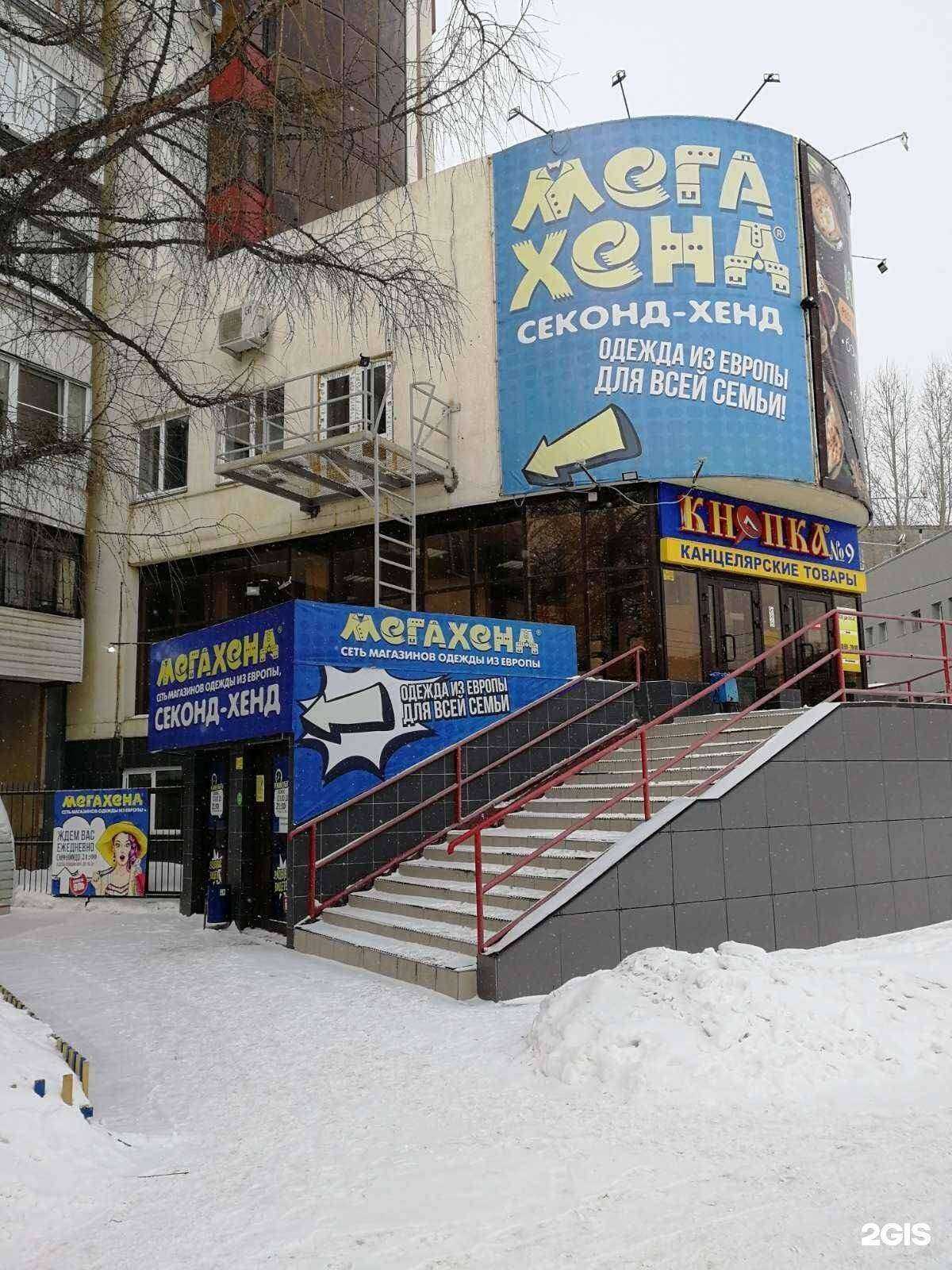 Отзывы на компанию Мегахенд в г. Челябинск c фото