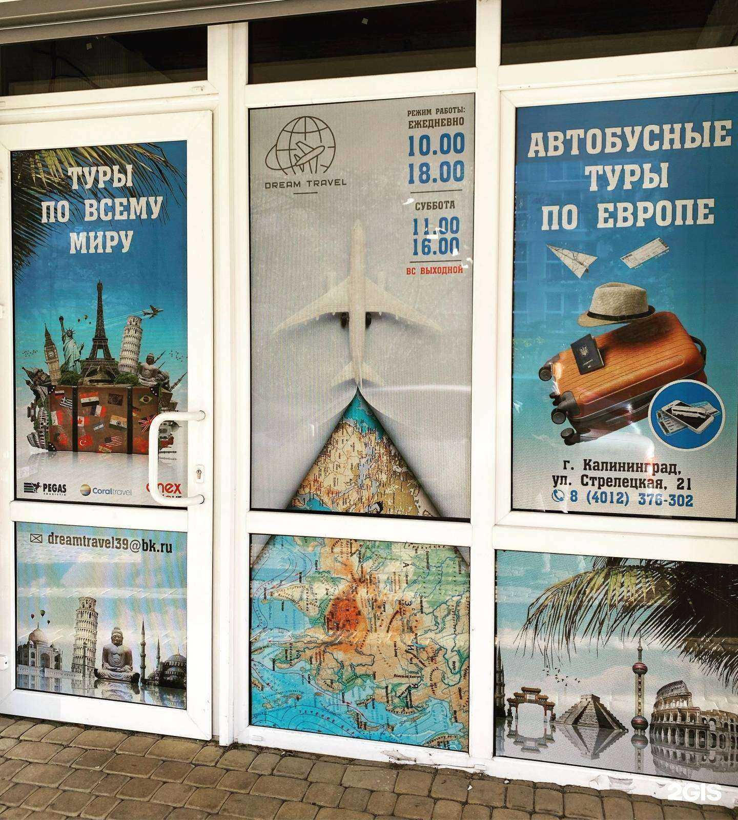 Отзывы на компанию Апертура в г. Калининград c фото