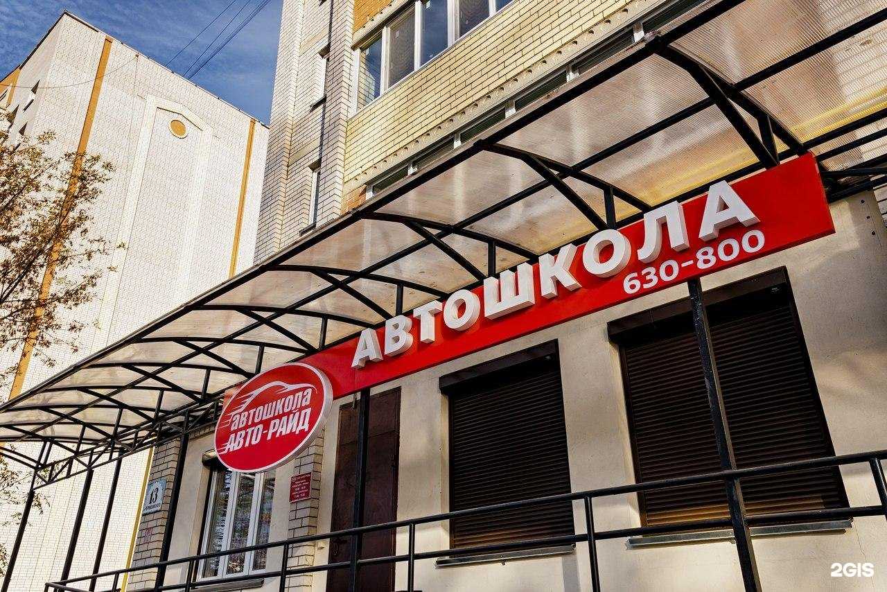 Отзывы на компанию Авто-Райд в Смоленске c фото