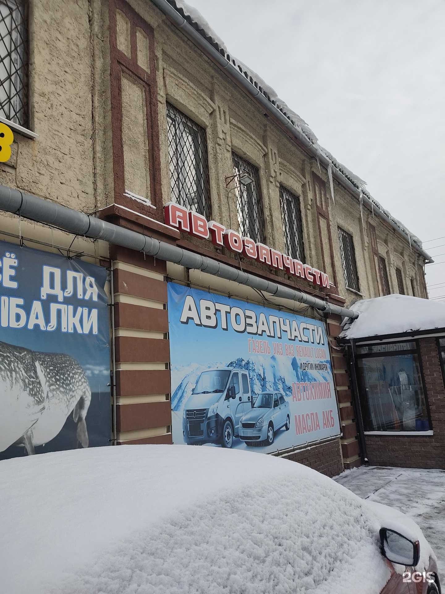Отзывы на компанию Магазин автозапчастей в Нижнем Новгороде c фото - фотография 2 из 2