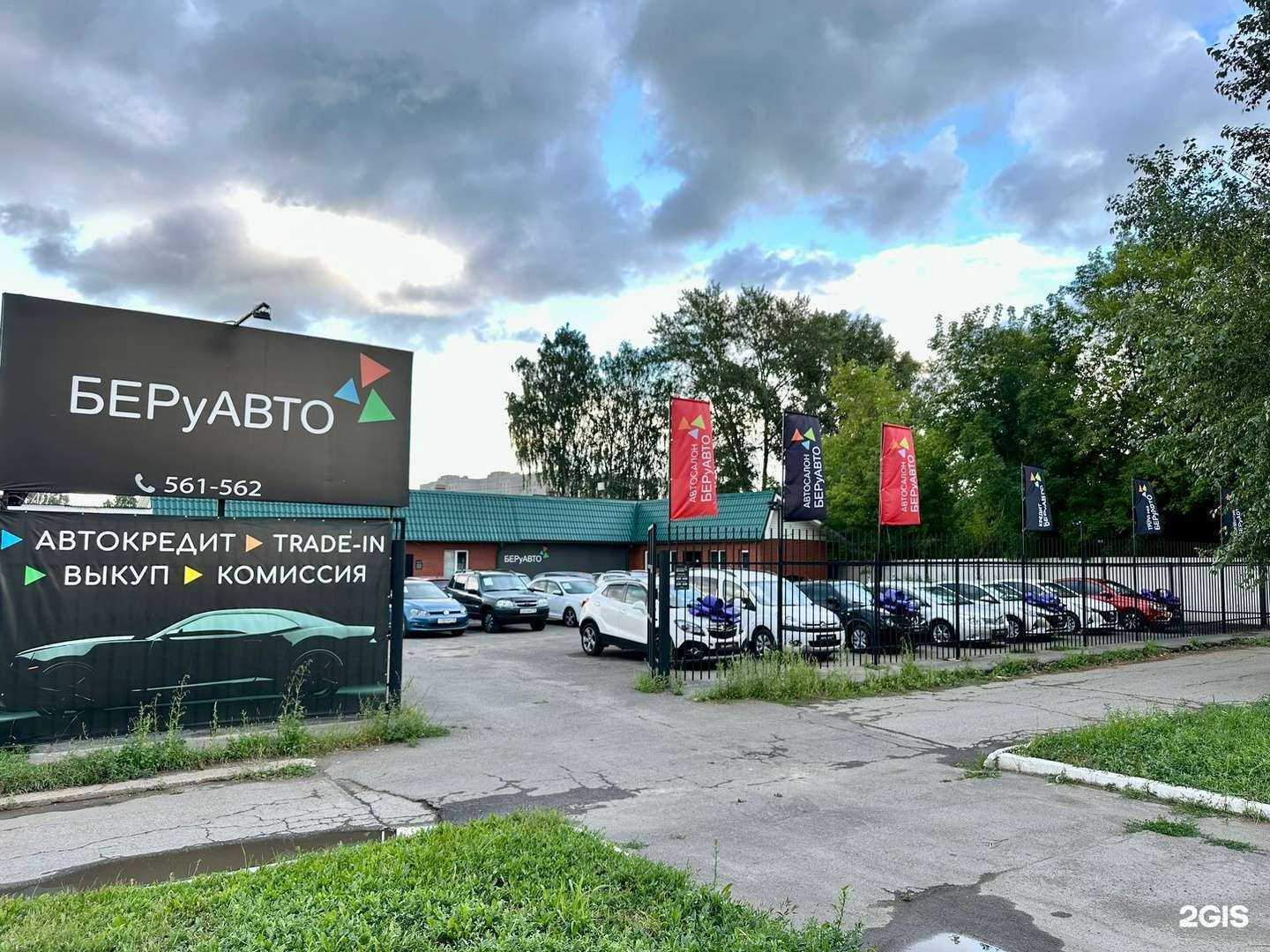 Отзывы на компанию БеруАвто в Ижевске c фото