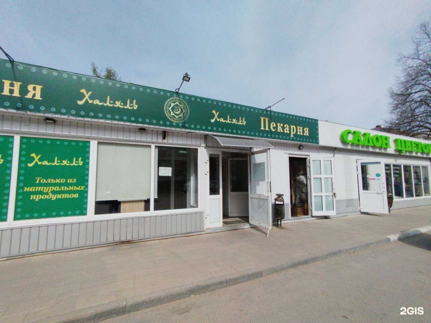 Отзывы на компанию Цветточка в Димитровграде c фото - фотография 2 из 2