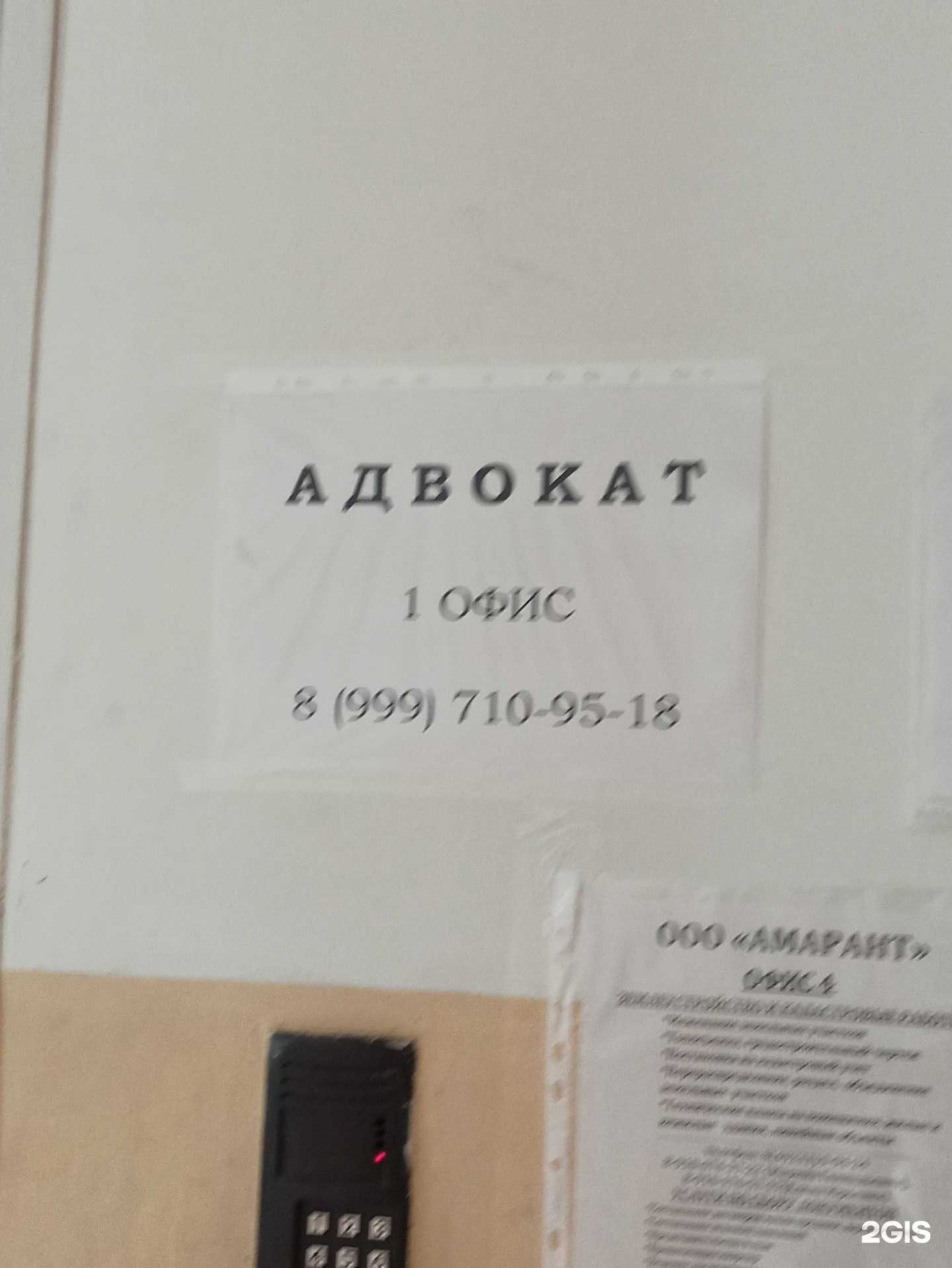 Отзывы на компанию Адвокатский кабинет в Коврове c фото