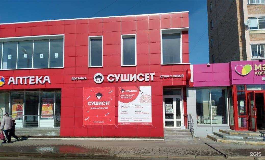 Отзывы на компанию СушиСет в г. Новомичуринск c фото