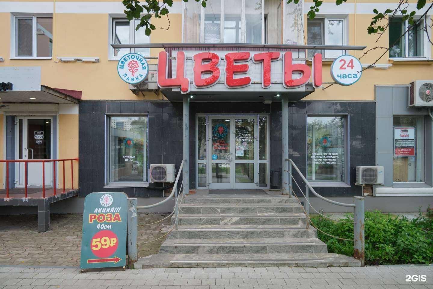 Отзывы на компанию Цветочная лавка в г. Пермь c фото