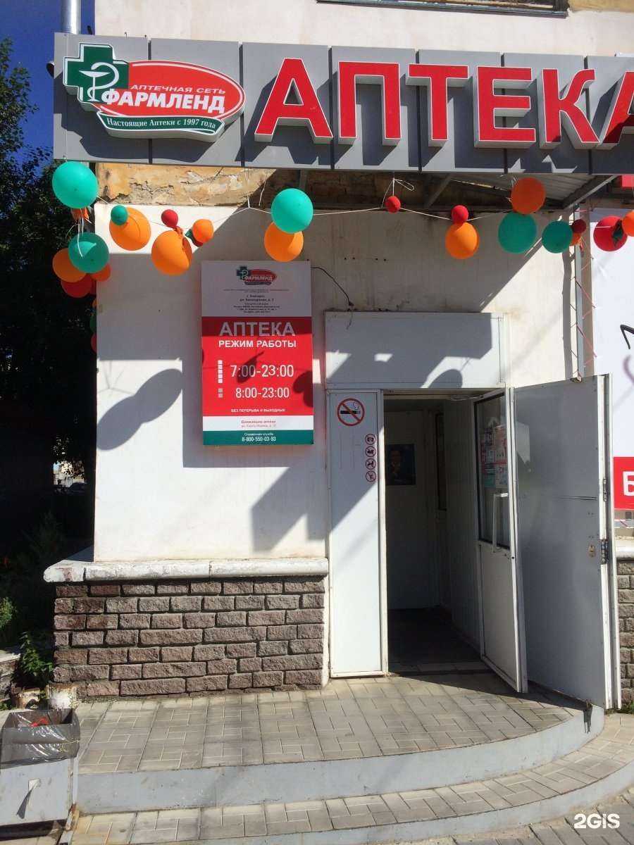 Отзывы на компанию Фармленд в г. Златоуст c фото