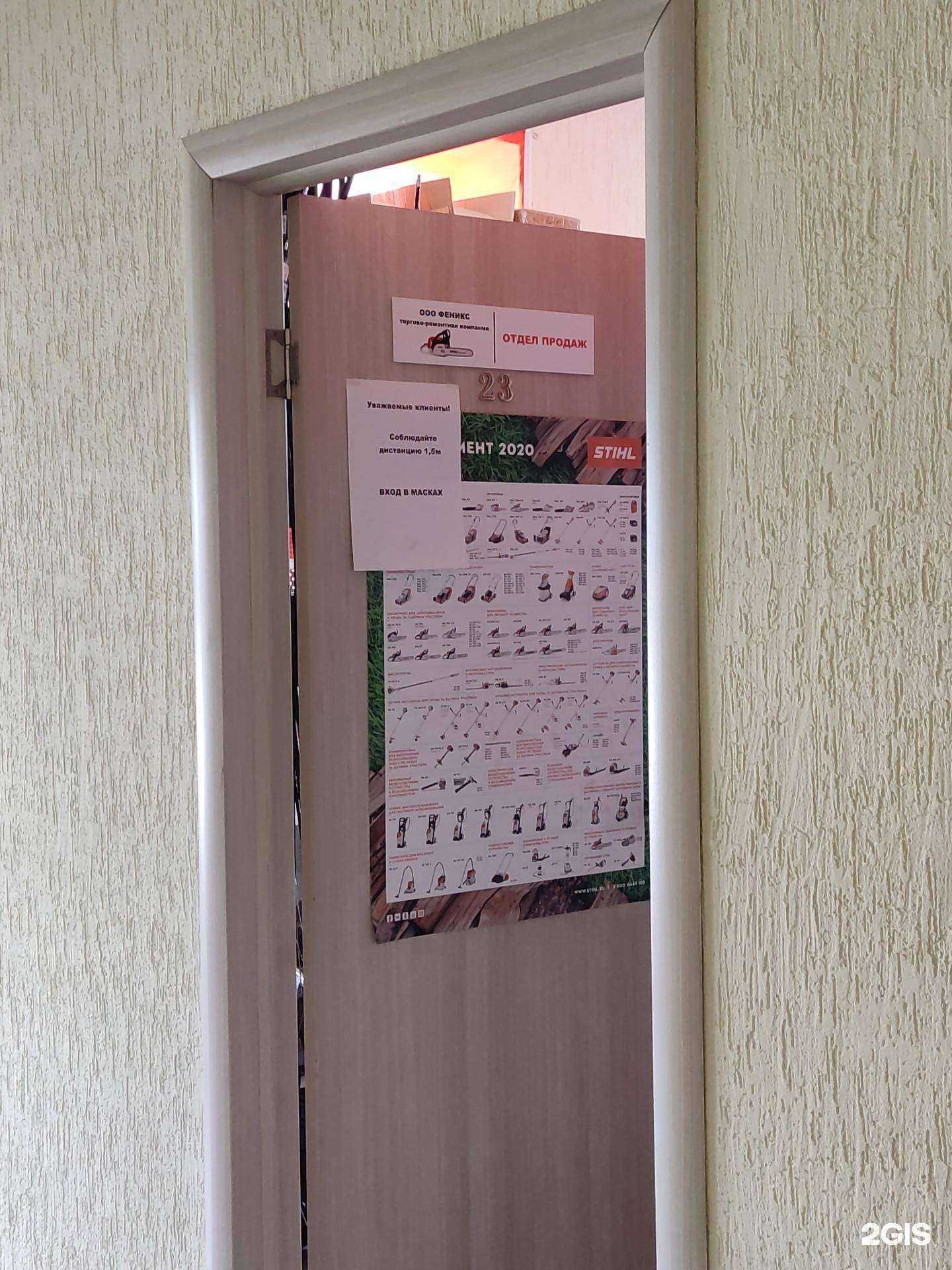 Отзывы на компанию Феникс в г. Барнаул c фото