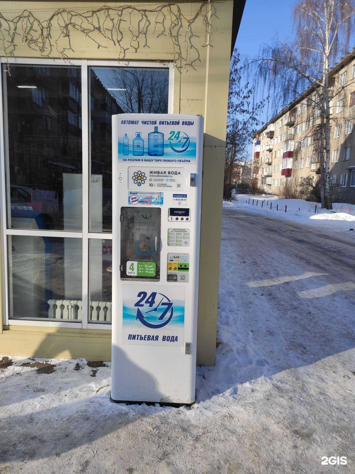 Отзывы на компанию Живая вода в Волжске c фото