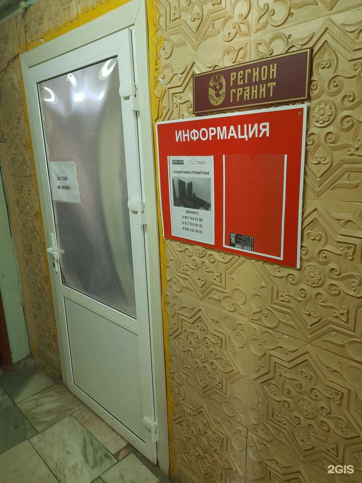 Отзывы на компанию Регион Гранит в г. Чапаевск c фото