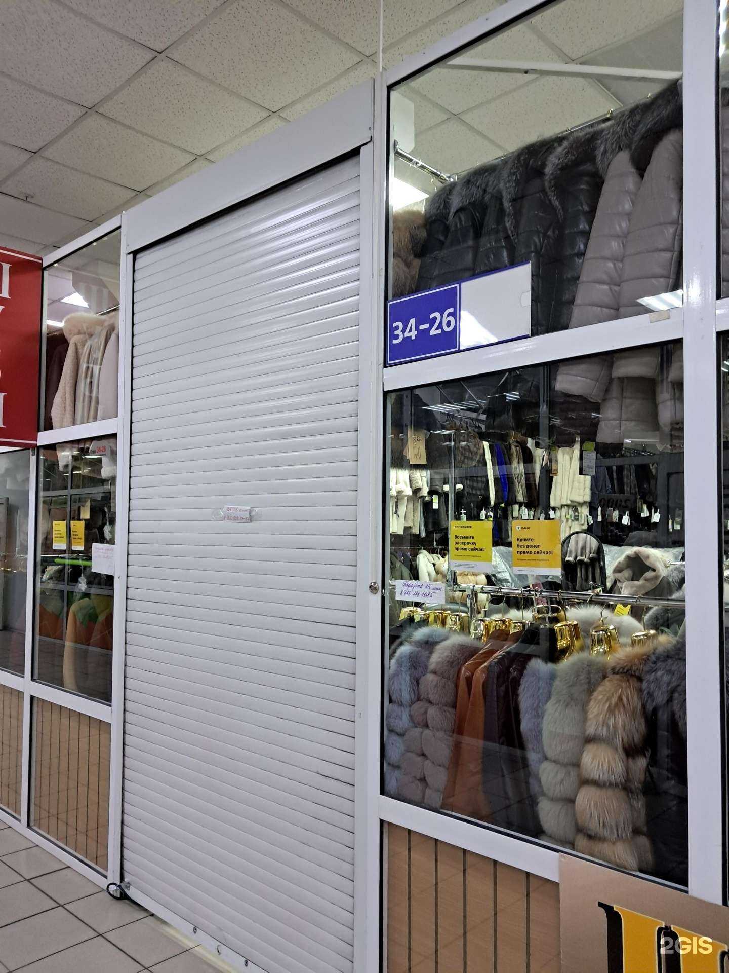 Отзывы на компанию Магазин меховых изделий в Красноярске c фото