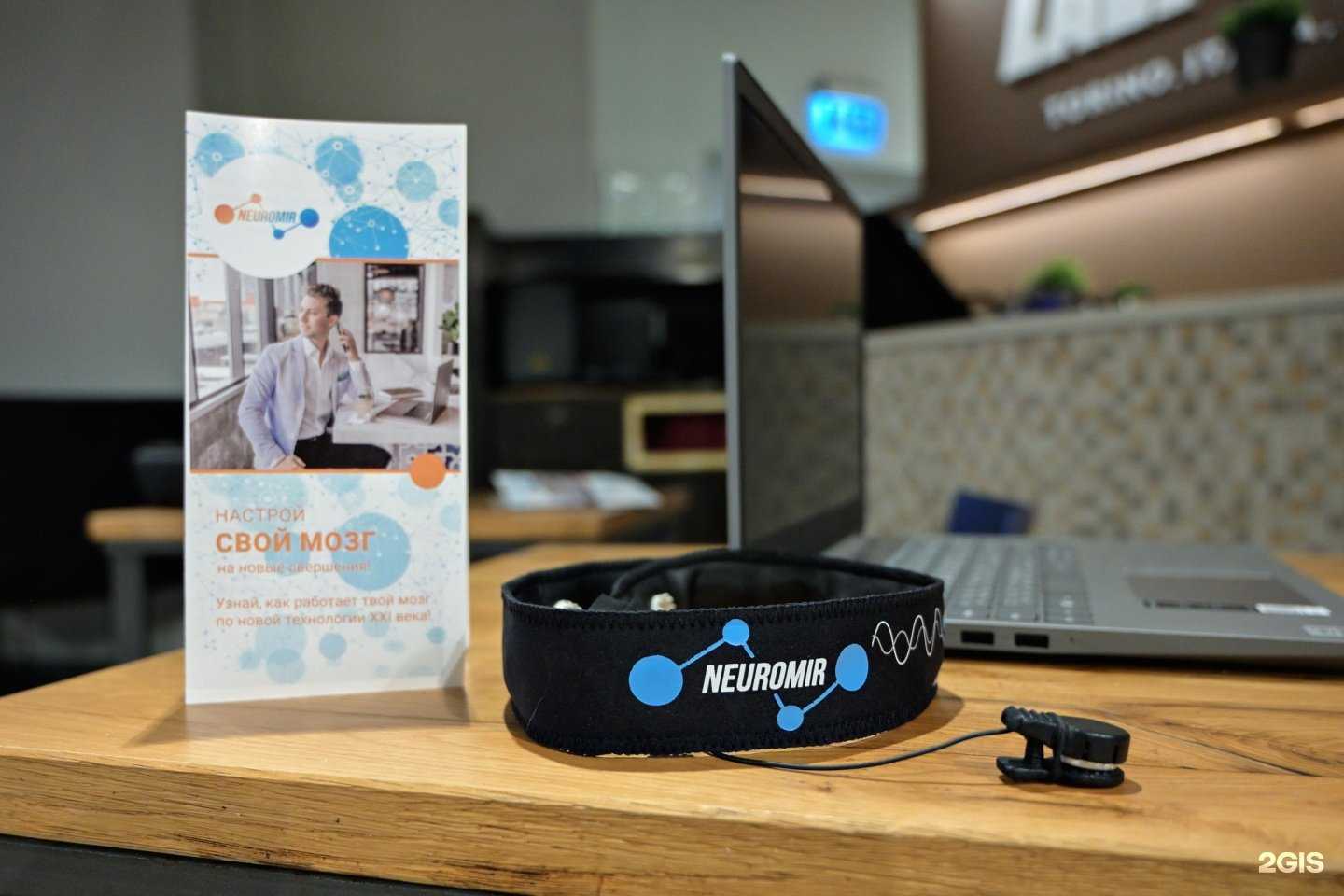 Отзывы на компанию Нейромир в г. Тверь c фото