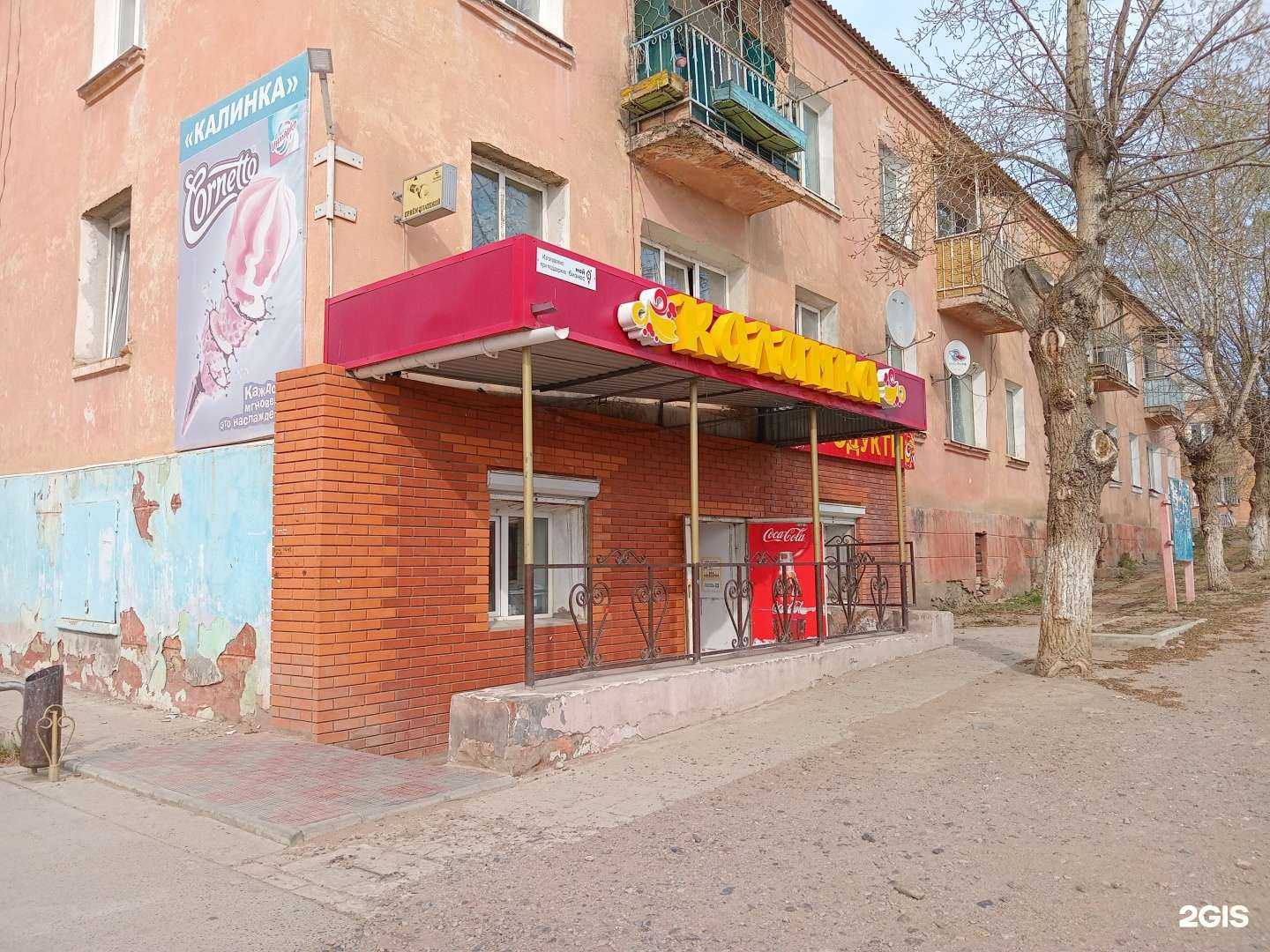 Отзывы на компанию Калинка в Гусиноозёрске c фото