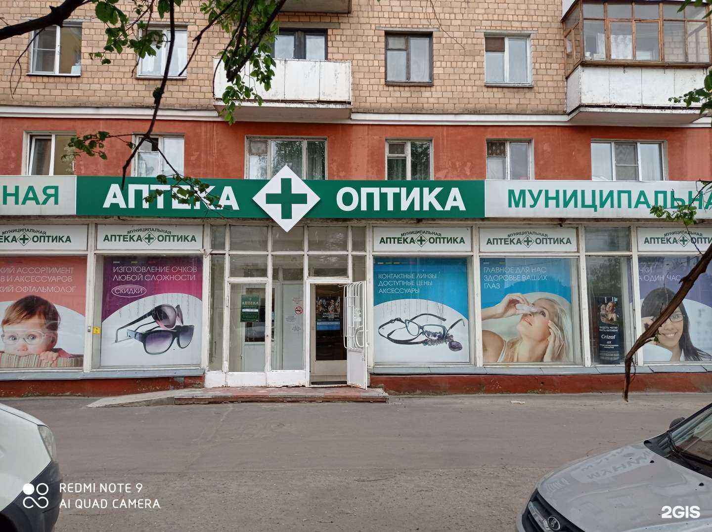 Отзывы на компанию Аптека+оптика в г. Орёл c фото