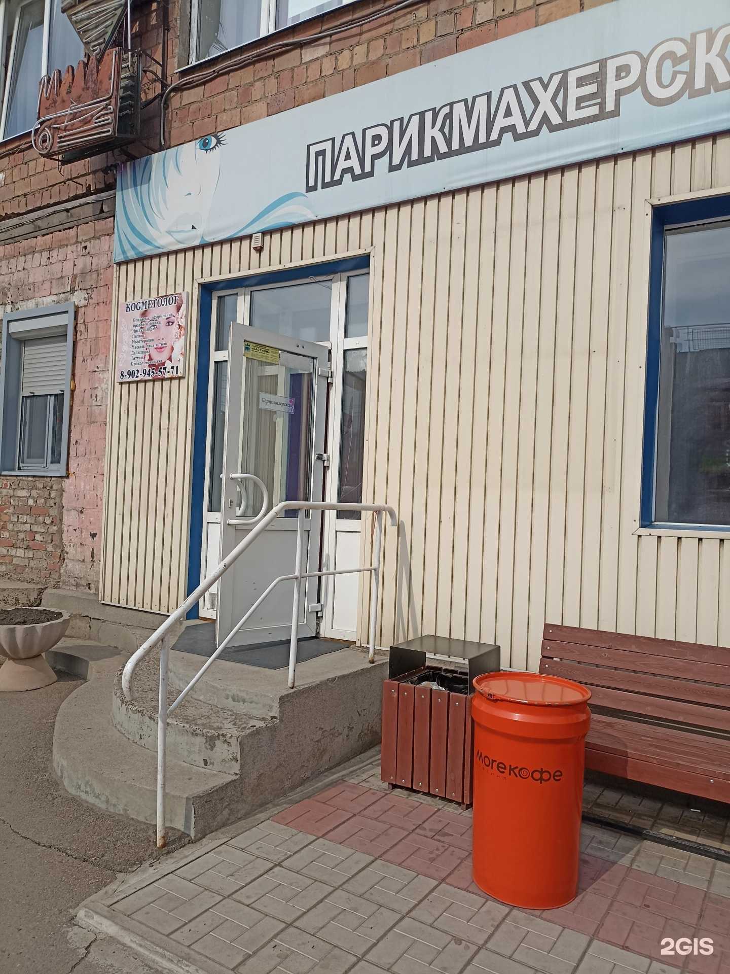 Отзывы на компанию Локон в Канске c фото