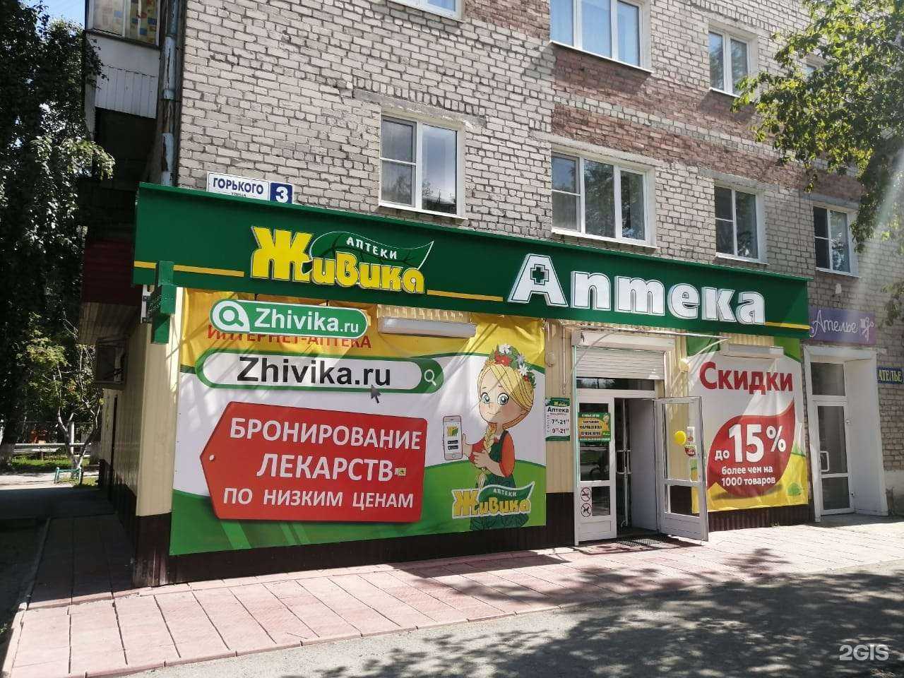 Отзывы на компанию Живика в Сухое Логе c фото