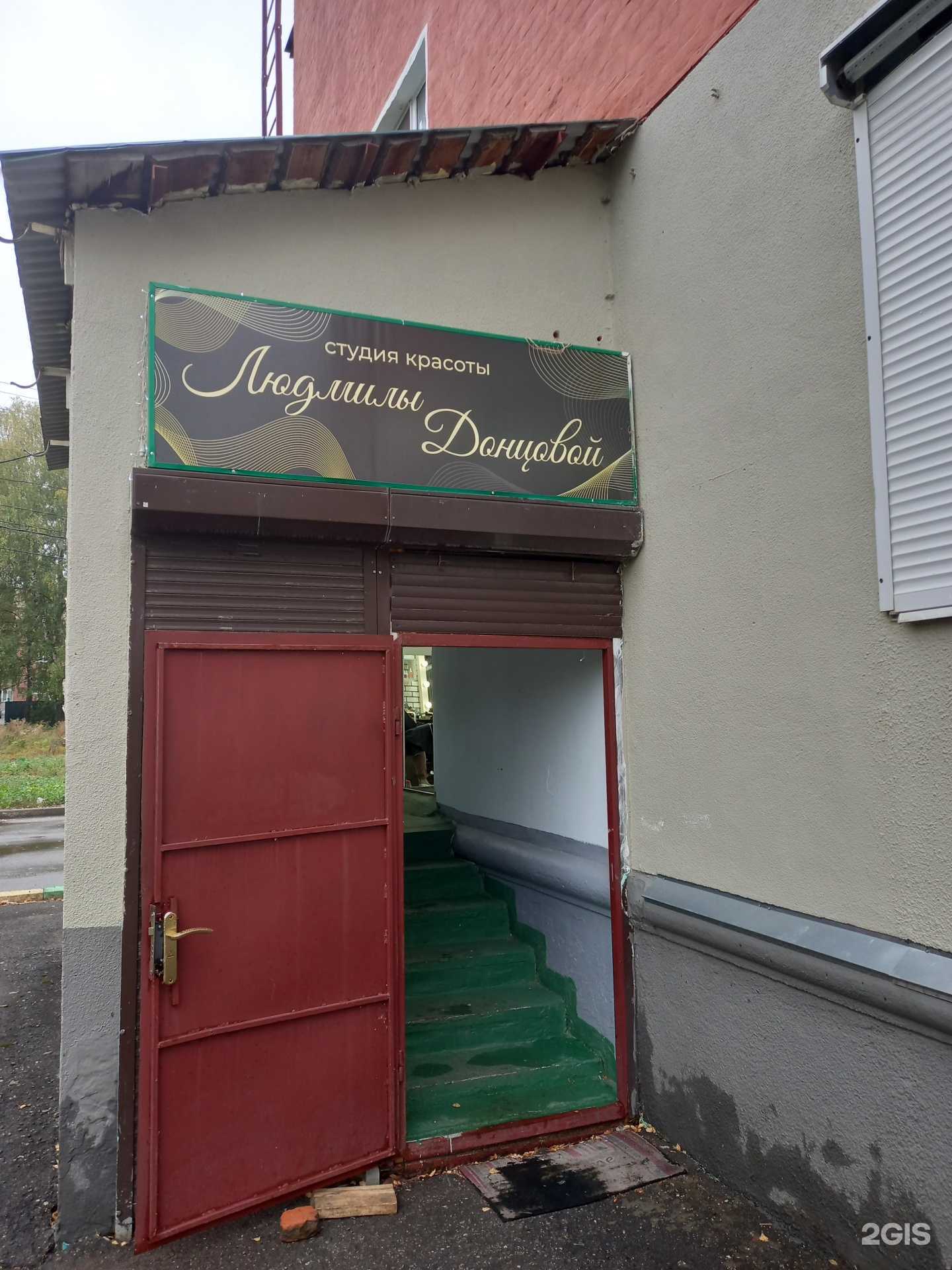 Отзывы на компанию Студия красоты в г. Узловая c фото