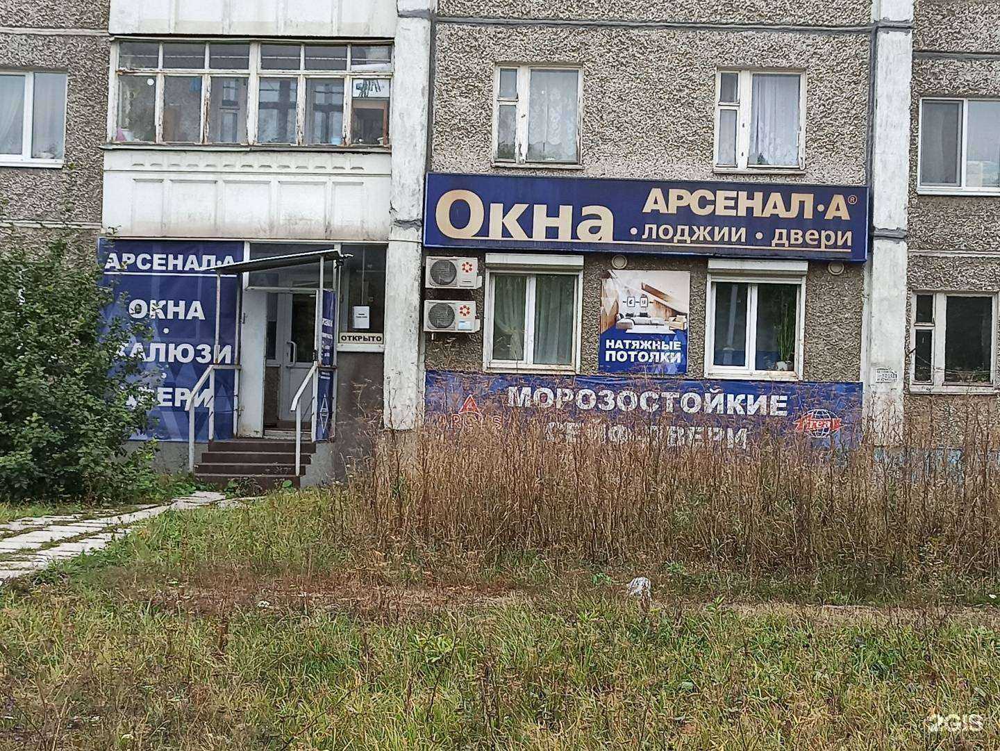 Отзывы на компанию Арсенал-а в Первоуральске c фото