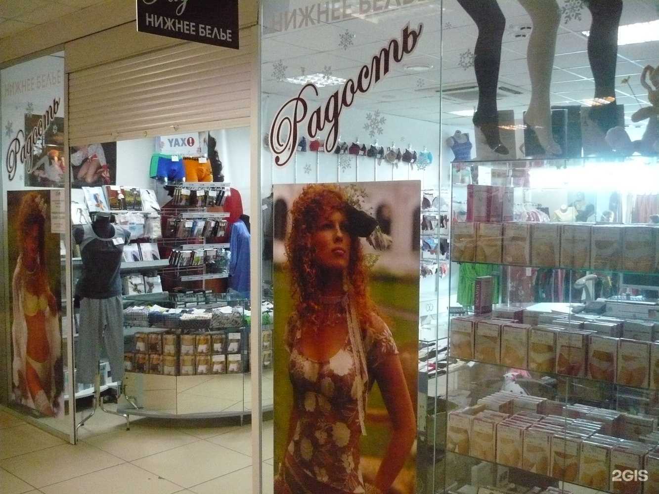 Отзывы на компанию Радость в Омске c фото