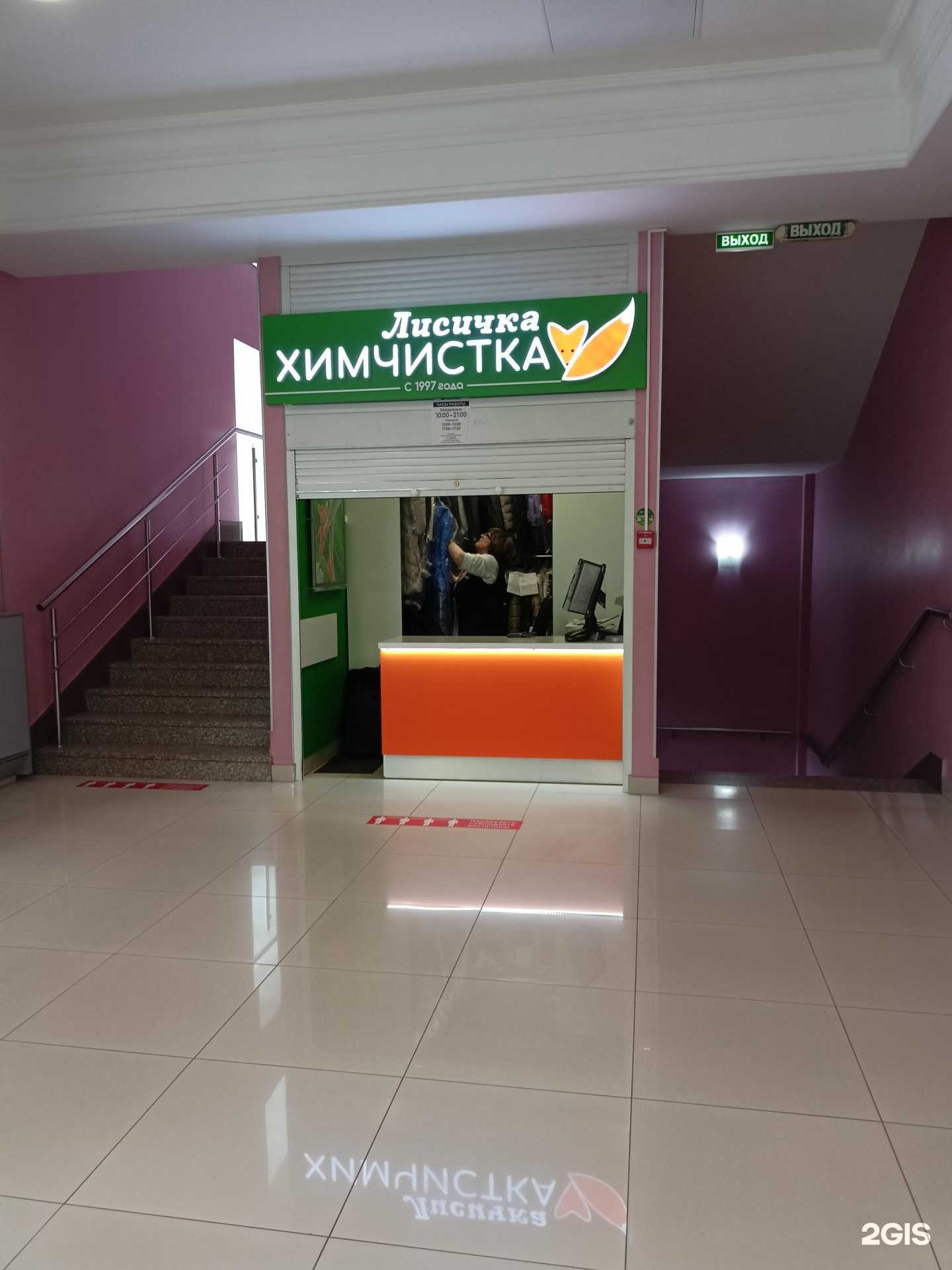 Отзывы на компанию Лисичка в г. Балашиха c фото