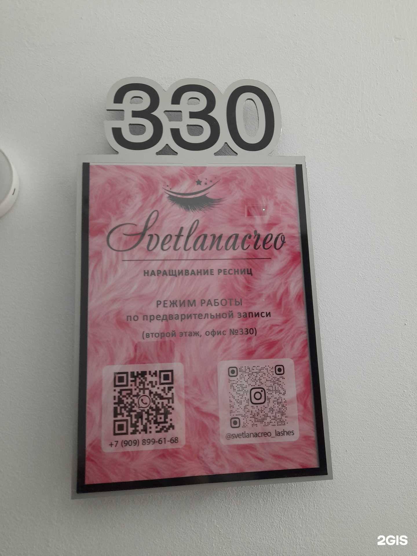 Отзывы на компанию Svetlanacreo в г. Комсомольск-на-Амуре c фото